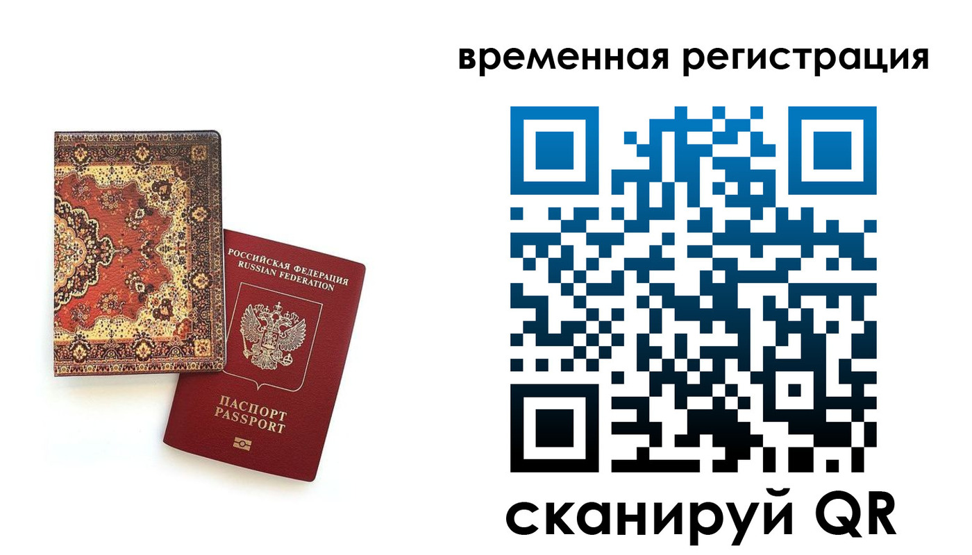 временная регистрация адрес в Гуково