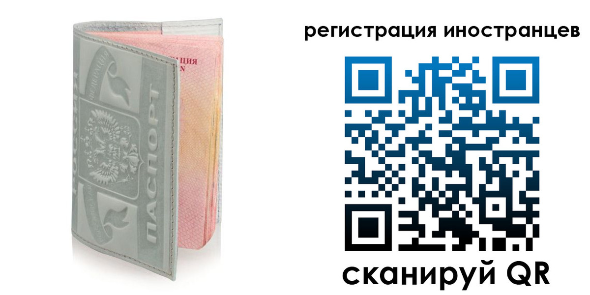временная регистрация собственник в Гуково