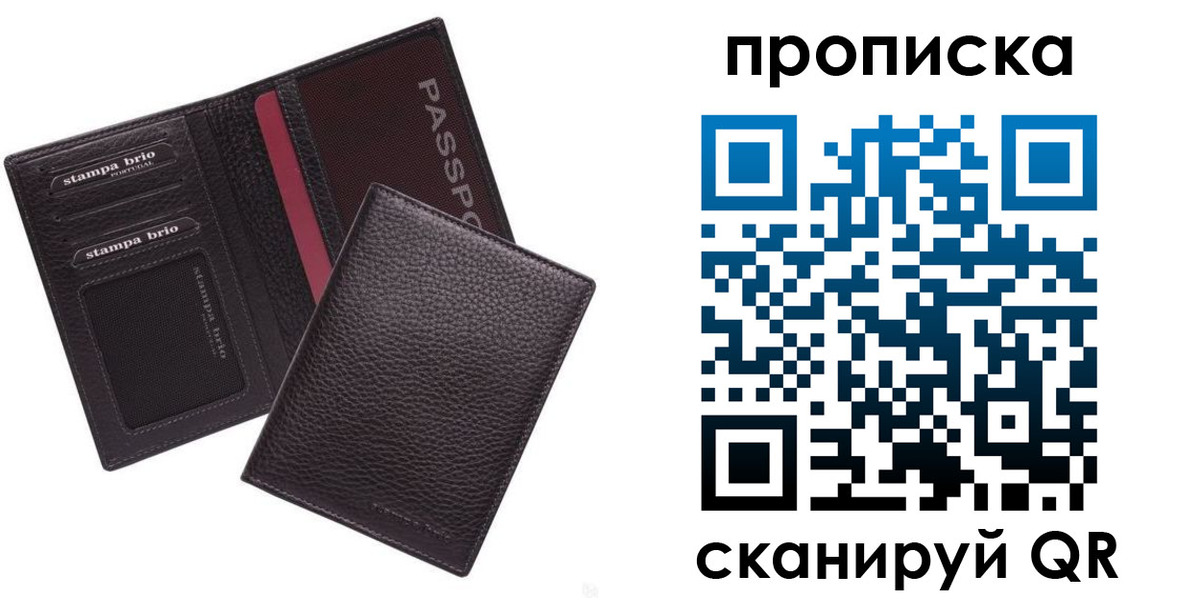 временная прописка в Гуково