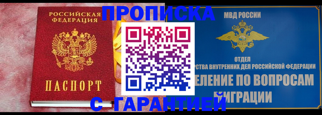 найти адрес прописки в Гуково