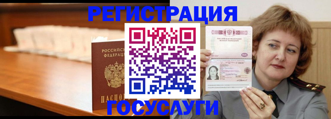 временная регистрация недорого в Гуково