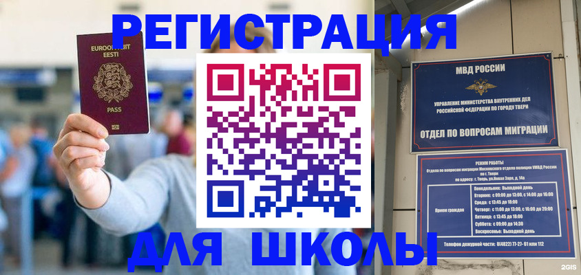 регистрация для дет. сада в Гуково