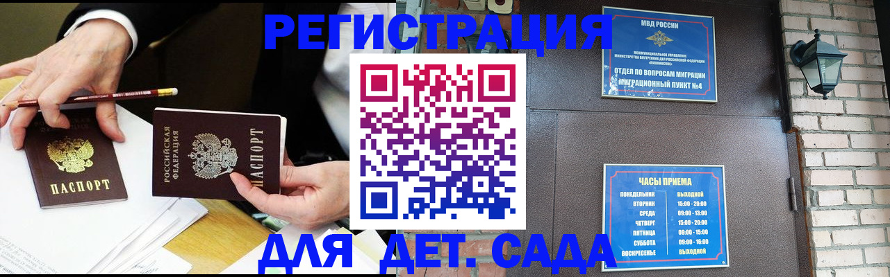 прописка штамп в Гуково