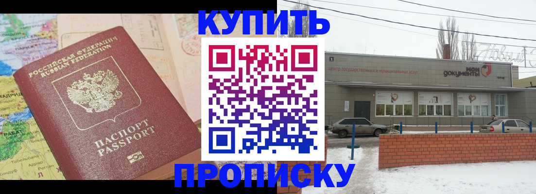 регистрация для дет. сада в Гуково