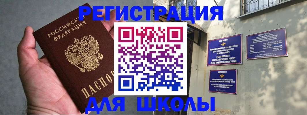 регистрация в Гуково